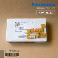 CWA748131 (A748131) ตัวรับสัญญาณแอร์ Panasonic แผงรับสัญญาณรีโมท แอร์พานาโซนิค อะไหล่แอร์ ของแท้เบิกศูนย์