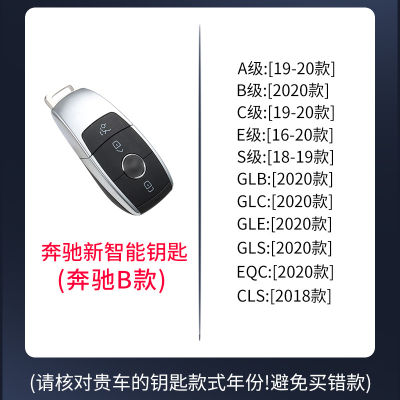 ซองใส่กุญแจแบบรวมทุกอย่างสำหรับ Mercedes Benz ฝาครอบกุญแจรถ All-inclusive Key Case for Mercedes Benz 2020 C260L C200L A200L GLC GLB CLS EQC Car Key CoverTH