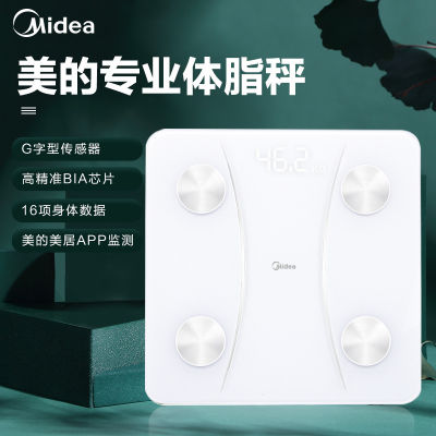 Midea/midea ชาร์จระดับไขมันในร่างกายอัจฉริยะอิเล็กทรอนิกส์ในครัวเรือนเครื่องชั่งน้ำหนักที่แม่นยำสูง MS-CF4pengluomaoyi ตราชั่งตรวจสุขภาพ