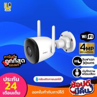 ( โปรโมชั่น++) คุ้มค่า IMOU กล้องวงจรปิด Bullet 2C 4MP IPC-F42P-D เลนส์ 3.6 mm ราคาสุดคุ้ม กล้อง วงจรปิด กล้อง วงจรปิด ไร้ สาย กล้อง วงจรปิด wifi กล้อง วงจรปิด ใส่ ซิ ม