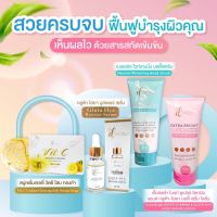 แพ็คเกจ 4 ชิ้น สบู่ เซรั่ม สครับผิวกาย โลชั่นผิวกาย