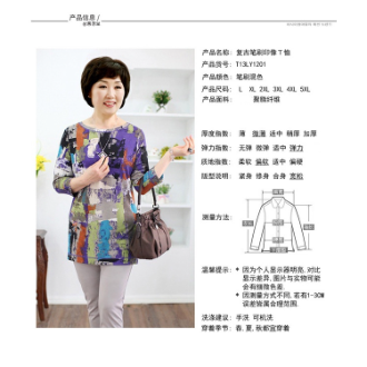 ฤดูใบไม้ผลิใหม่เสื้อผ้าสตรีวัยกลางคนและผู้สูงอายุของเกาหลี-190-catties-หลวมเสื้อผ้าแม่ขนาดใหญ่แขนสามส่วนสี่เสื้อยืดขนาดใหญ่