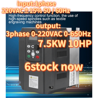 อินเวอร์เตอร์ความถี่ตัวแปร VFD เฟสเดียว 220VAC อินพุต 3 เฟส 220VAC เอาต์พุต 7.5KW