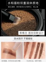 MM? Two-color air cushion dyed eyebrow cream powder waterproof anti-sweat pencil female genuine non-marking long-lasting beginner