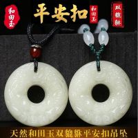 Natural Hetian jade pendant for men and women Ruyi Pixiu safety buckle pendant jade pendant necklace trendy birthday sweater chain