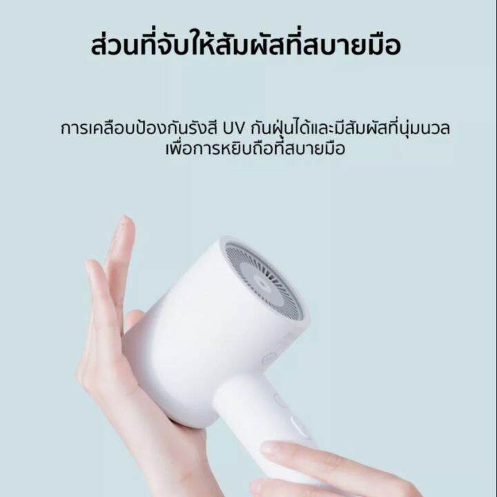 รับประกัน-1-ปี-gb-xiaomi-mi-negative-ion-hair-dryer-h300-ไดร์เป่าผมแห้งเร็ว-เครื่องเป่าผม-20m-s-ปกป้องเส้นผม-ไดร์เป่าผมไอออนลบ