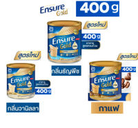 Ensure Gold เอนชัวร์ โกลด์ ใหม่กลิ่นกาแฟ/ธัญพืช/วานิลา อาหารสูตรครบถ้วน โปรตีน HMB สูง ขนาด 400 กรัม ชนิดผง