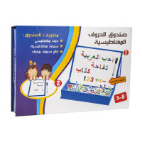 เด็กเมจิกแม่เหล็ก3D ปริศนาจิ๊กซอว์ตัวอักษรภาษาอาหรับคณะกรรมการก่อนวัยเรียนเกม Montessori ต้นการศึกษาของเล่นสำหรับเด็กเด็กของขวัญ