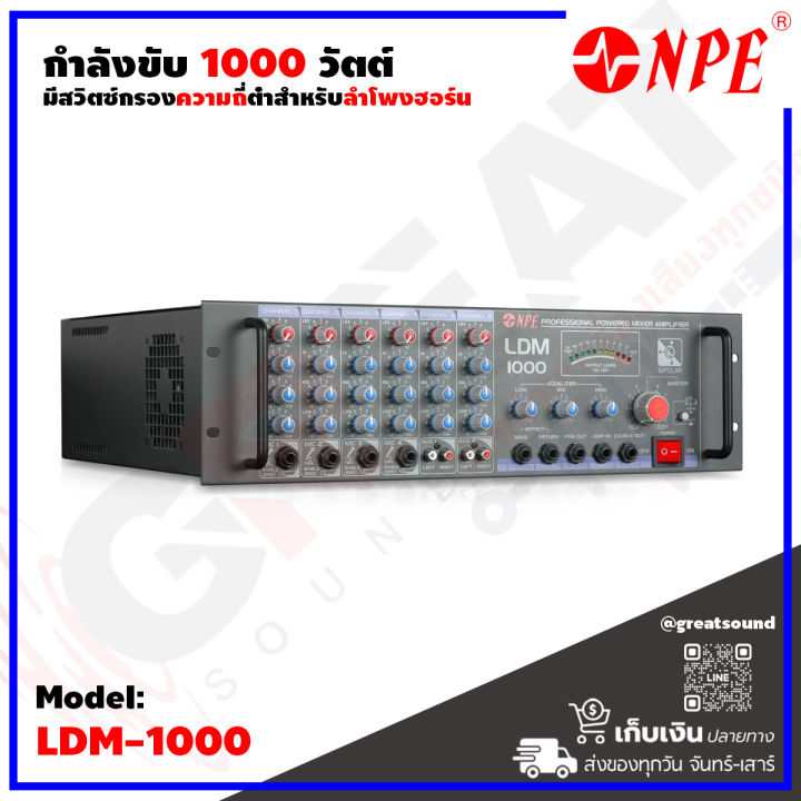 npe-ldm-1000-เพาเวอร์มิกเซอร์แบบมีไลน์-ให้กำลังสูง-1000-วัตต์-เหมาะสำหรับ-งานระบบประกาศ-ระบบเสียงตามสาย-หอกระจายข่าว-รับประกันสินค้า-1-ปี