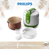 PHILIPS หม้อหุงข้าว อุ่นทิพย์ ขนาด 2ลิตร  รุ่น  HD3119