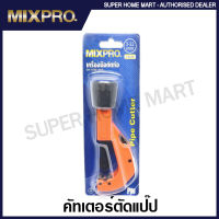 Mixpro คัทเตอร์ตัดแป๊ป / คัทเตอร์ตัดท่อ ตัดได้ 3 - 22 มม. รุ่น 04-006-002 ( Pipe Cutter )