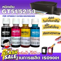 หมึกเติมเฮชพี  GT51 /52 /53 /  น้ำหมึกเทียบเท่าเกรดพรีเมี่ยม   for InkTank 310/410 /GT5800  /680/67/63 #หมึกปริ้น  #หมึกสี  #หมึกปริ้นเตอร์  #หมึกเครื่องปริ้น hp #ตลับหมึก