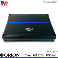 [ลดพิเศษของแท้100%]พาวเวอร์แอมป์รถยนต์ Orion รุ่น Cobalt CO600.2 แอมป์Class AB 2 CH. ขับซับตู้กำลังขับสูงสุด 600วัตต์