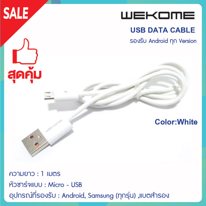 sale-สายชาร์จwekome-usb-data-cable-for-micro-samsung-สีขาว-ส้ม