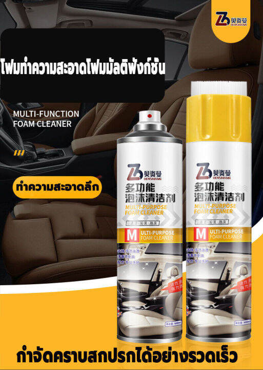 เหมาะสำหรับหนังทุกชนิด-benziman-น้ำยาฟอกเบาะรถ-500ml-ซื้อ1แถม1-ไม่ต้องล้าง-ใช้ที่บ้าน-ขจัดสิ่งปนเปื้อนและฆ่าเชื้อ-บำรุงและดูแล-ขจัดคราบอย่างรวดเร็ว-สะอาดเหมือนอันใหม่-สเปรย์ทำสะอาด-โฟมล้างรถ-สเปรย์ทำค