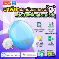 tuya นาฬิกาปลุกแบบมีหน้าจอแสดงผลเวลา และแสงไฟพื้นหลัง และวิทยุในตัว WIFI TLWC01