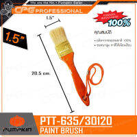 PUMPKIN แปรงทาสี สีน้ำ สีน้ำมัน ด้ามไม้ขนขาว ขนาด 1.5 นิ้ว รุ่น PTT-635/30120