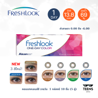 FreshLook 1-day Color (10 Pieces) คอนแทคเลนส์สีรายวัน 10 ชิ้น