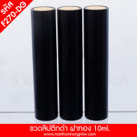 ขวดลิปติกดำ 10 ml ฝาทอง F270-DG