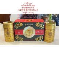 โปรสุดคุ้ม ชาสุก ต้าอี้ กงถิง ผู่เอ๋อร์ ปี2010 大益宫廷普洱2010年 Simple Packing Imperial Court Loose Ripe Pu’er TAETEA Wow สุด