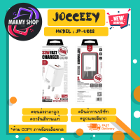 หัวชาร์จ JOCEEY JP-U68 33w 1USB 1TYPE-C ชาร์จเร็ว ของงแท้ (050366)