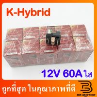 ชิ้นส่วนและอะไหล่ รีเรย์5ขา กันน้ำ ตัวใส มีไฟ 12V 60A แพ็ค 10 ตัว ชิ้นส่วนและอุปกรณ์รถยนต์ Auto parts and equipment