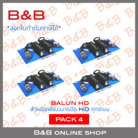 B&amp;B BALUN HD for HDTVI, HDCVI, AHD and Analog PACK 4 BY B&amp;B ONLINE SHOP