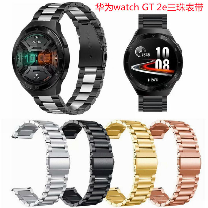 เหมาะสำหรับ-watch-gt-2e-สายนาฬิกาสามลูกปัดหัวเว่ยสแตนเลสสามลูกปัด-gt-2e-โลหะสามลูกปัด