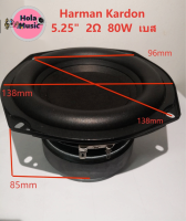 ★Hola music★HK 5.25 นิ้ว 2Ω 80W ลำโพงเบส HK 5.25 inch 2Ω 80W bass speaker★A22