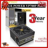 ✨✨#BEST SELLER POWER SUPPLY (อุปกรณ์จ่ายไฟ) ANTEC VALUE POWER 700P PLUS (500W/600W/700W) 80PLUS รับประกัน 3 ปี ##ที่ชาร์จ หูฟัง เคส Airpodss ลำโพง Wireless Bluetooth คอมพิวเตอร์ โทรศัพท์ USB ปลั๊ก เมาท์ HDMI สายคอมพิวเตอร์