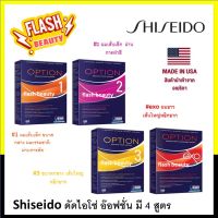 ของแท้100% น้ำยาดัดผม ISO OPTION ไอโซ่ ออฟชั่น มี4สูตร กลิ่นไม่ฉุน นำเข้าจากอเมริกา ขายดี ราคาถูก