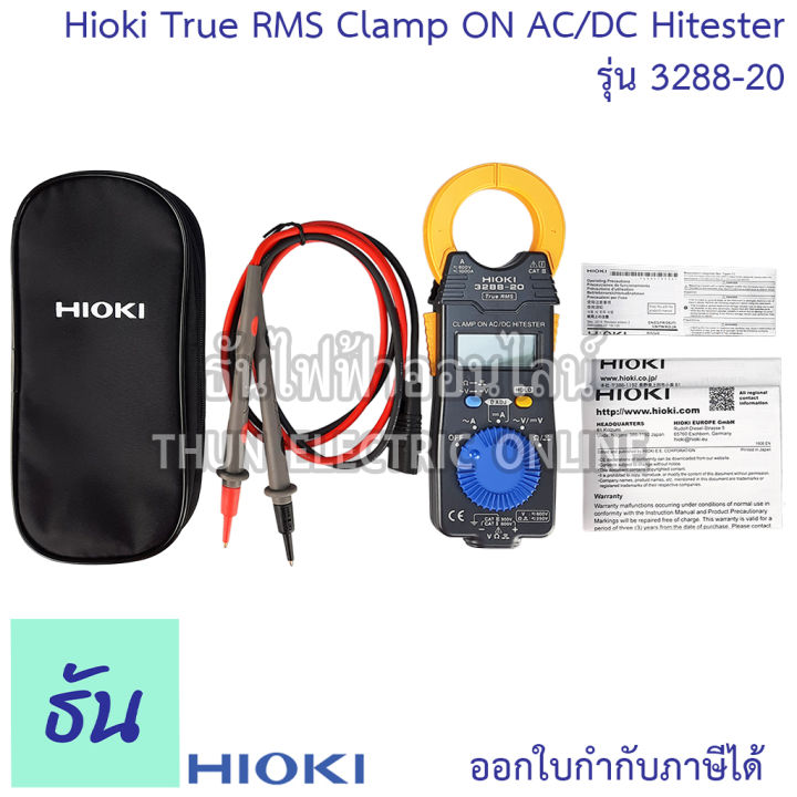 hioki-พิเศษ-3288-20-ac-clamp-on-ac-dc-hitester-true-rms-วัดได้ถึง-วัดกระแสไฟ-1000a-true-rms-แคล้มมิเตอร์-ฮิโอกิ-ธันไฟฟ้า