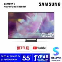 SAMSUNG QLED TV 4K รุ่น QA55Q65ABK สมาร์ททีวี 55 นิ้ว โดย สยามทีวี by Siam T.V.