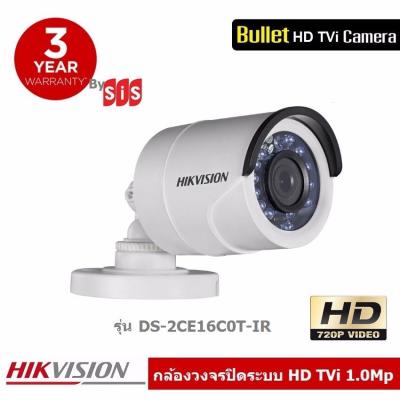 Hikvision กล้องวงจรปิด HD TVi 1.0Mp รุ่น DS-2CE16C0T-IR