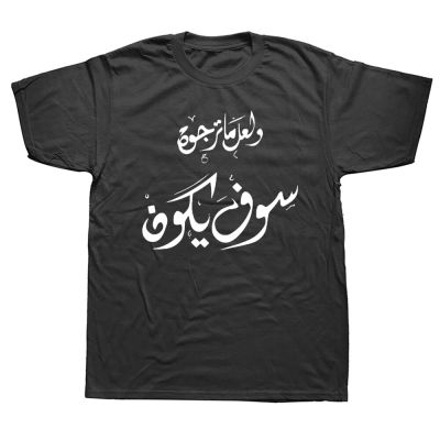 Funny Wishes Arab Arabic T Shirts Graphic Cotton Streetwear Short Sleeve Birthday Gifts Summer Style T shirt Mens Clothing XS-6XL