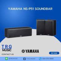 YAMAHA NS-P51 SOUNDBAR (สินค้าใหม่แกะกล่อง รับประกันศูนย์ไทย)