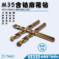 Jiesheng Youpin สว่านเกลียว M35โคบอลต์ด้ามจับตรงส่งออกสแตนเลสสตีลพลาสติกไม้เหล็กทองแดงอลูมิเนียมเจาะ6