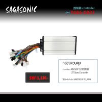 อะไหล่ กล่องควบคุมจักรยานไฟฟ้า ตัวควบคุมมอเตอร์ไร้แปรงถ่าน 500W 12 ท่อ สําหรับจักรยานไฟฟ้า จักรยานสามล้อ สกูตเตอร์