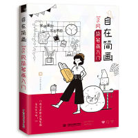 Easy Life Stick Figures Book for JournalNotebookBlackboard Cute Office Girls Drawing Handbook Animal Painting Art Book