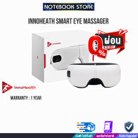 [ผ่อน 0% 3 ด.]INNOHEATH SMART EYE MASSAGER /ประกัน1y