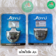 อะไหล่ ใบมีดเซรามิค ของปัตตาเลี่ยนตัดขน Joyu PHC-920