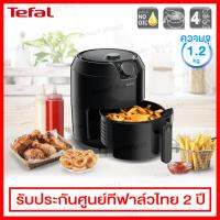 Tefal หม้อทอดเพื่อสุขภาพ ความจุ 4.2  ลิตร  (1.2 กก.) กำลังไฟ 1500 วัตต์ รุ่น EY201866