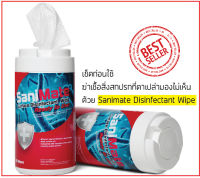 [ Best of 2023 ] Sanimate Disinfectant Wipe Ready to use 80 แผ่น ทิชชู่เปียก ผ้าชุบผลิตภัณฑ์ฆ่าเชื้อโรคบนพื้นผิวพร้อมใช้ แค่เช็ดก็สะอาด ฆ่าเชื้อโรค