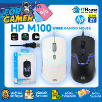 ✅HP M100 GAMING MOUSE?เมาส์เกมส์มิ่ง 3 ปุ่ม สำหรับงานออฟฟิต และเล่นเกมส์ความเร็ว 1,600 DPI ?สินค้าแท้รับประกัน 2 ปี