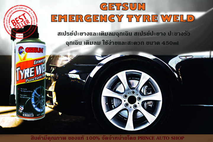 getsun-emergency-tyre-weld-g-1116b-สเปรย์ปะยางและเติมลมฉุกเฉิน-สเปรย์ปะยาง-ปะยางรั่วฉุกเฉิน-เติมลม-ใช้ง่ายและสะดวก-ขนาด-450ml