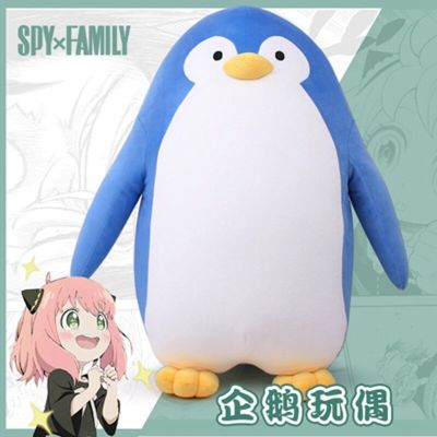 SPY×FAMILY ANYA Forger Penguin Doll Anime 1:1 Reality Restoration 85CM Cosplay Comic Pillow Cartoon Mascot Christmas Gift