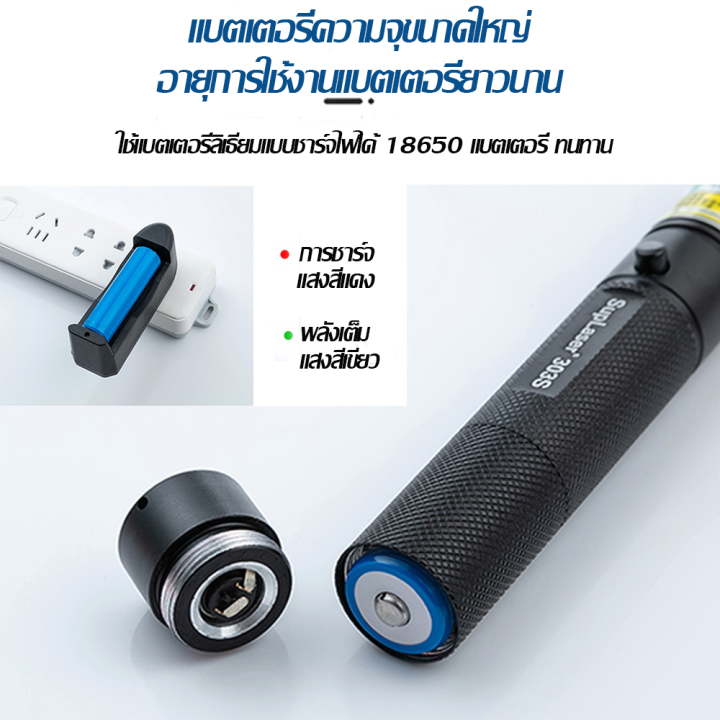 crx-เลเซอร์แรงสูงแสงเขียว-laser303g-ถ่านชาร์จ-2500mah-เครื่องชาร์จ