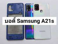 บอดี้ samsung A21s