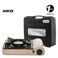 AIKO  รุ่น CI-153 เตาแก๊สปิคนิค 2.9 กิโลวัตต์ มีกระเป๋าใส่ ไม่ได้แถมแก๊ส เตาแก๊สปิคนิค