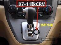 fgjfykjd For Honda 2007-11 CRV Shift Lever Lock Cover Padlock Lock Unlock Trim Lock Small Cover